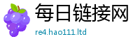2025新门正版免费资本随2025年港彩黑白图资料